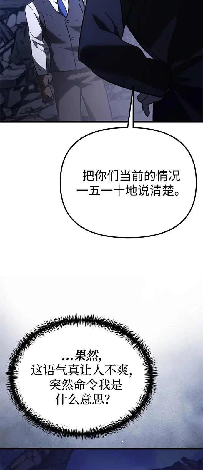第2季 第35话 第62页