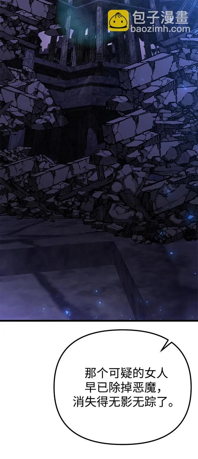 第2季 第35话 第65页