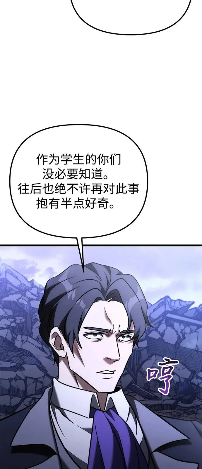 第2季 第35话 第67页