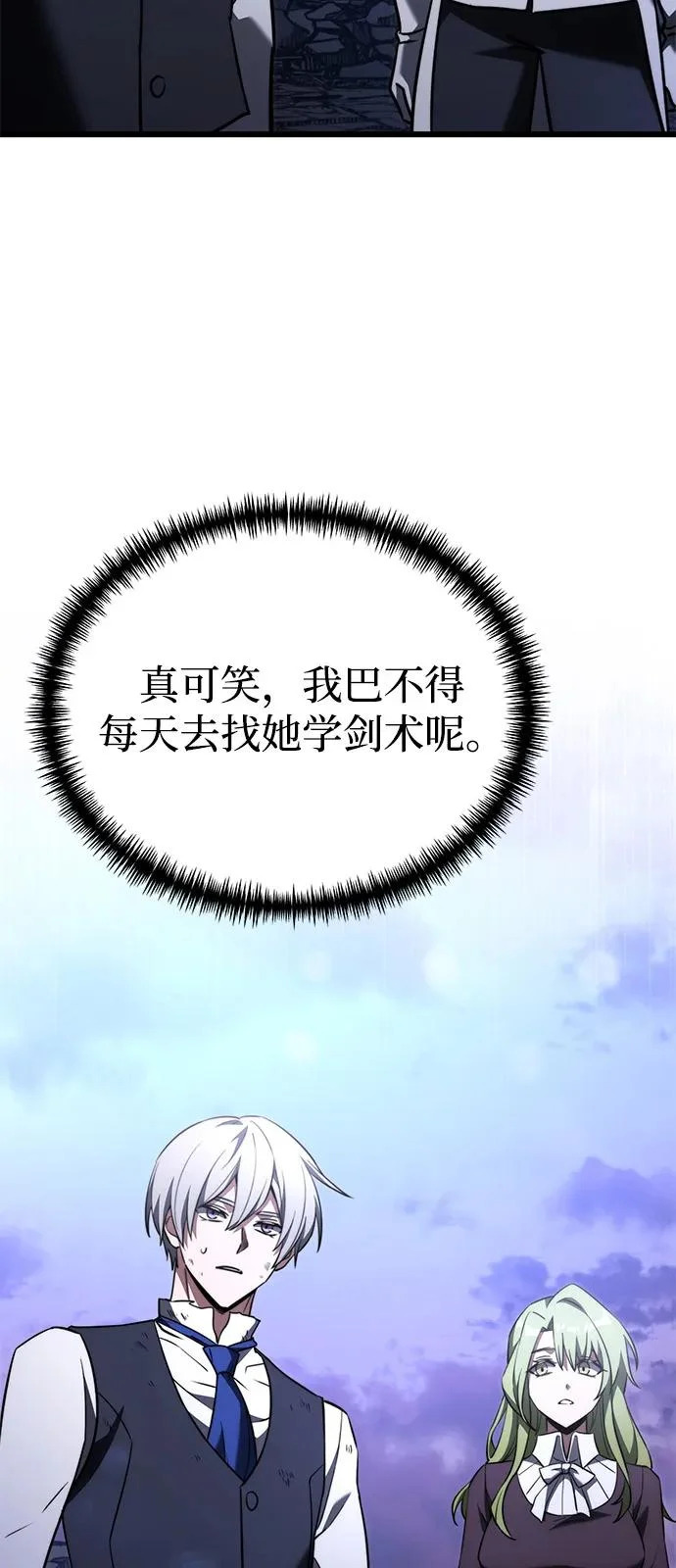 第2季 第35话 第69页