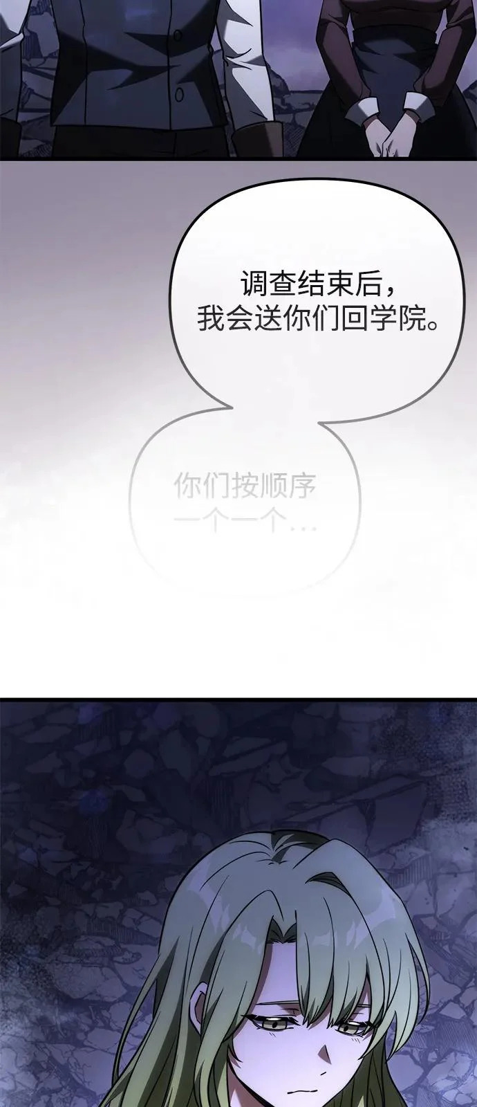 第2季 第35话 第70页