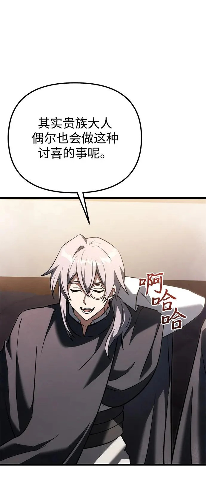 第2季 第35话 第73页