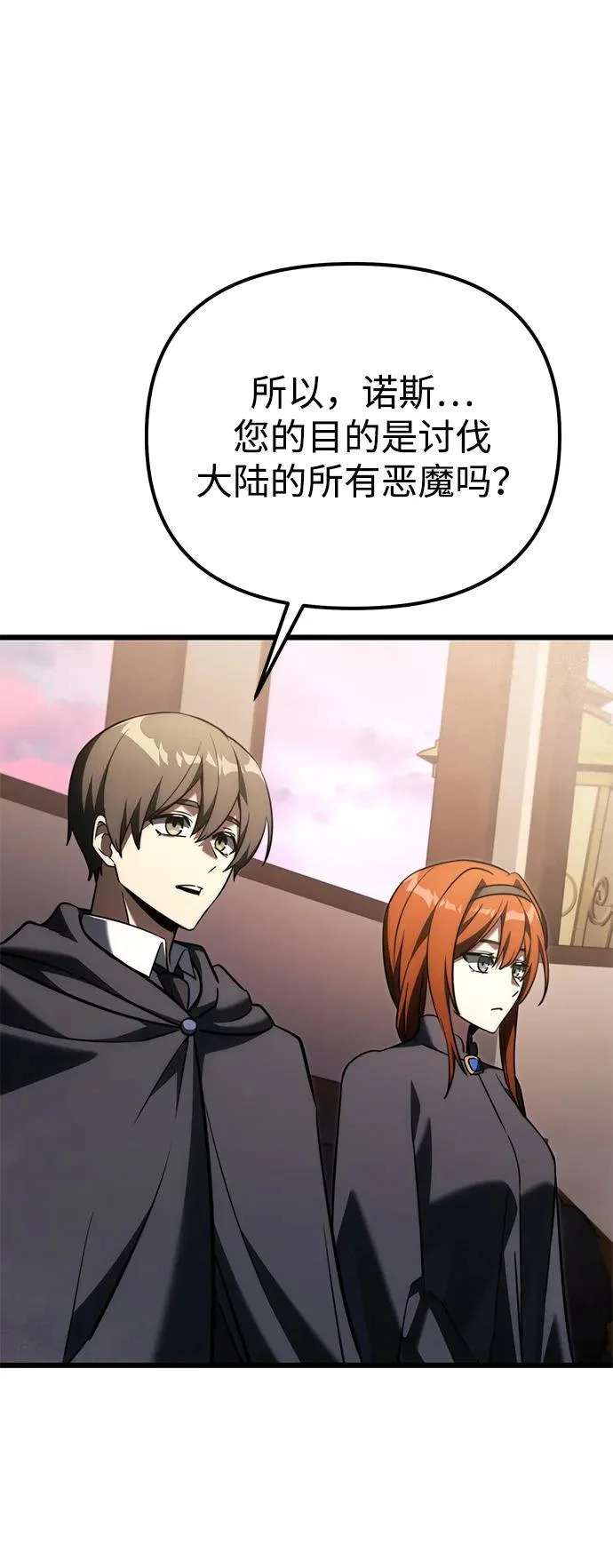 第2季 第35话 第74页