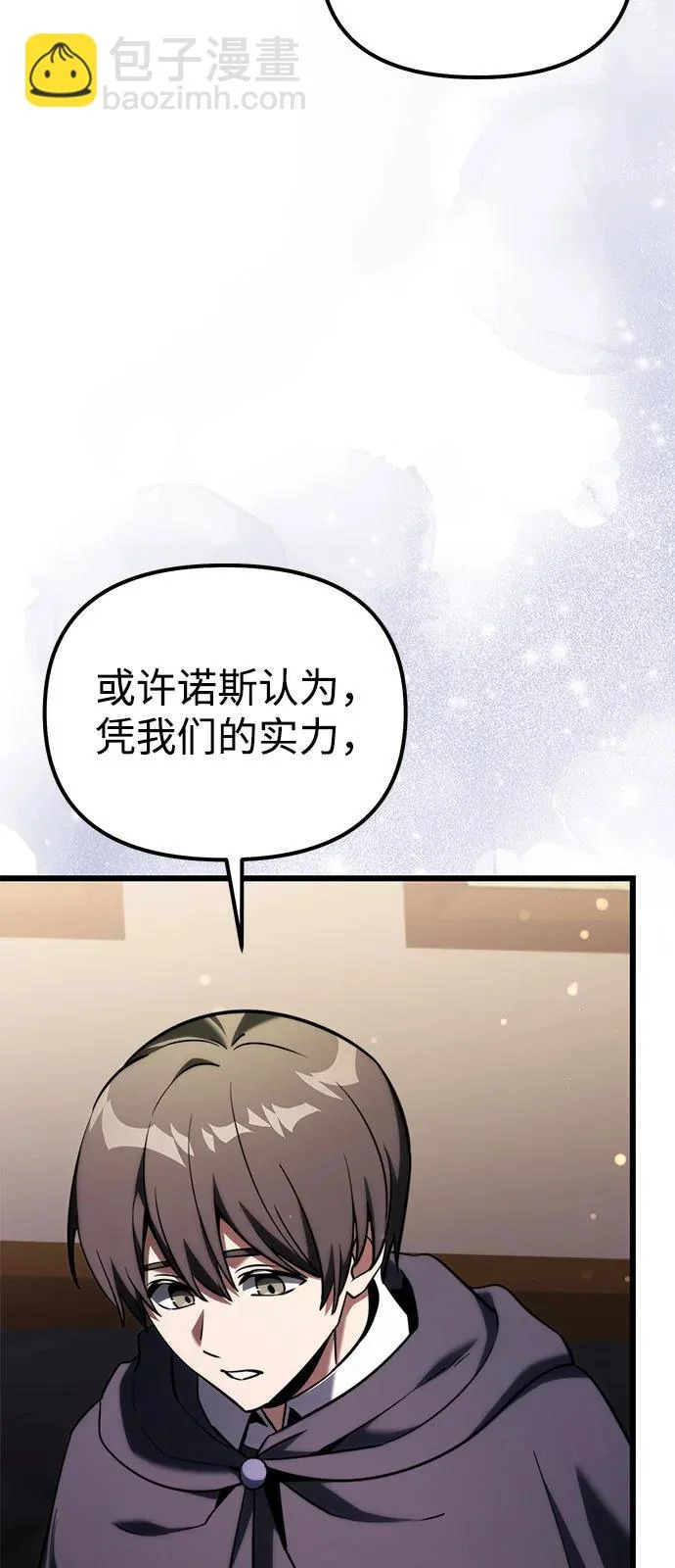 第2季 第35话 第78页