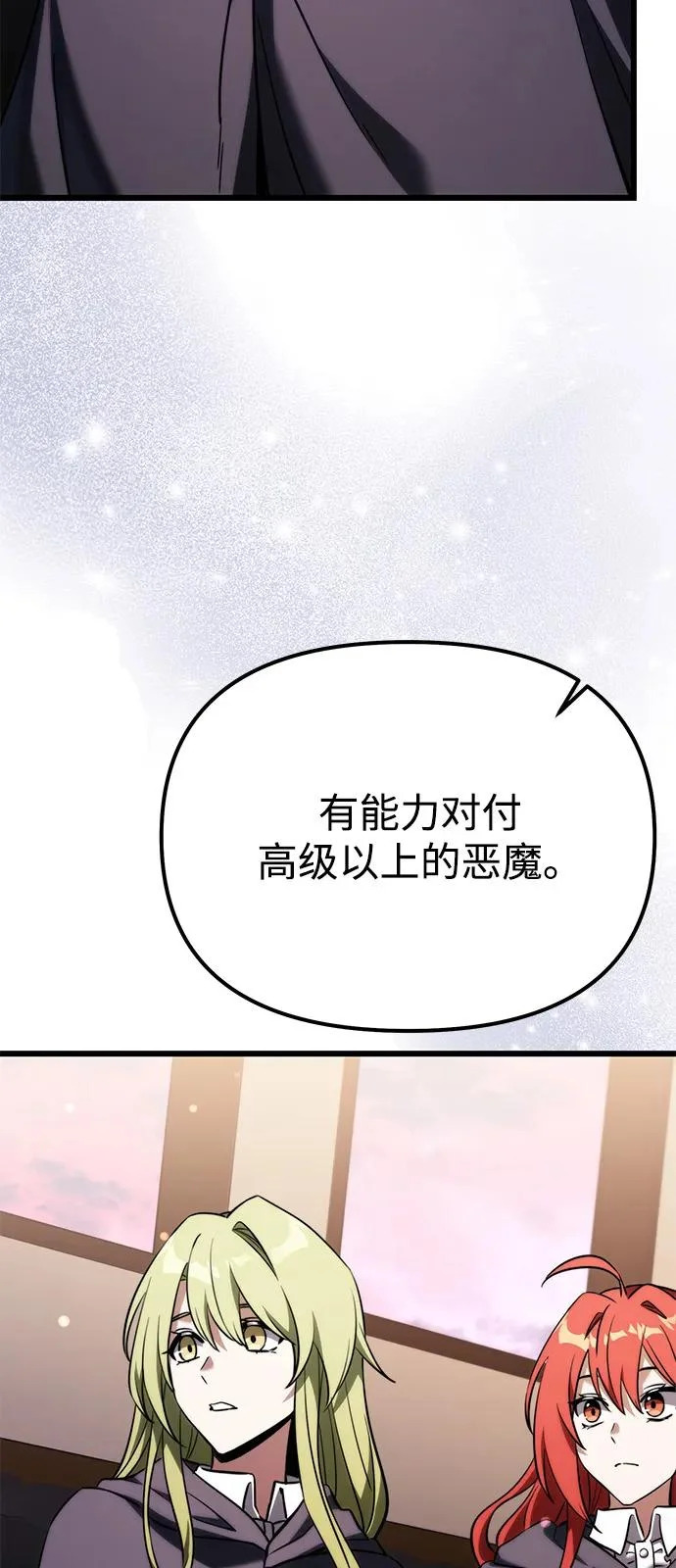 第2季 第35话 第79页