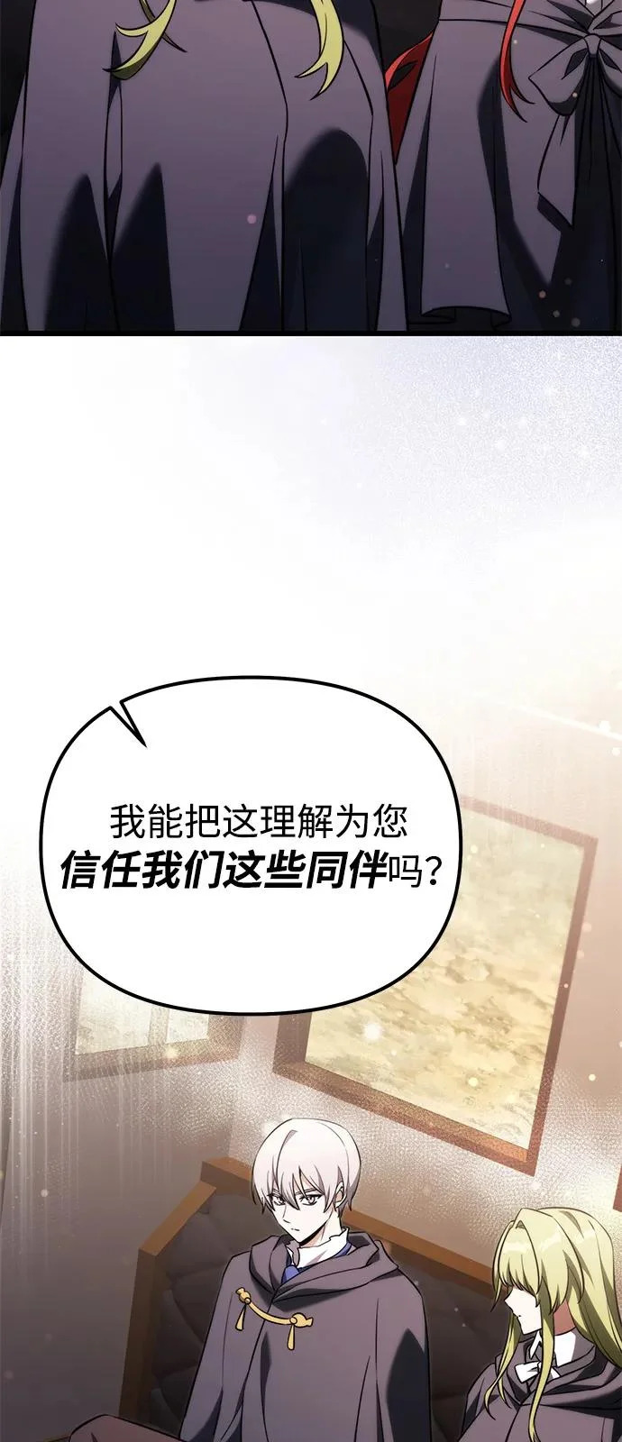 第2季 第35话 第80页