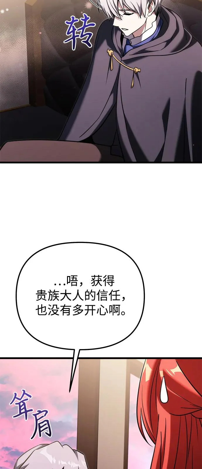 第2季 第35话 第82页