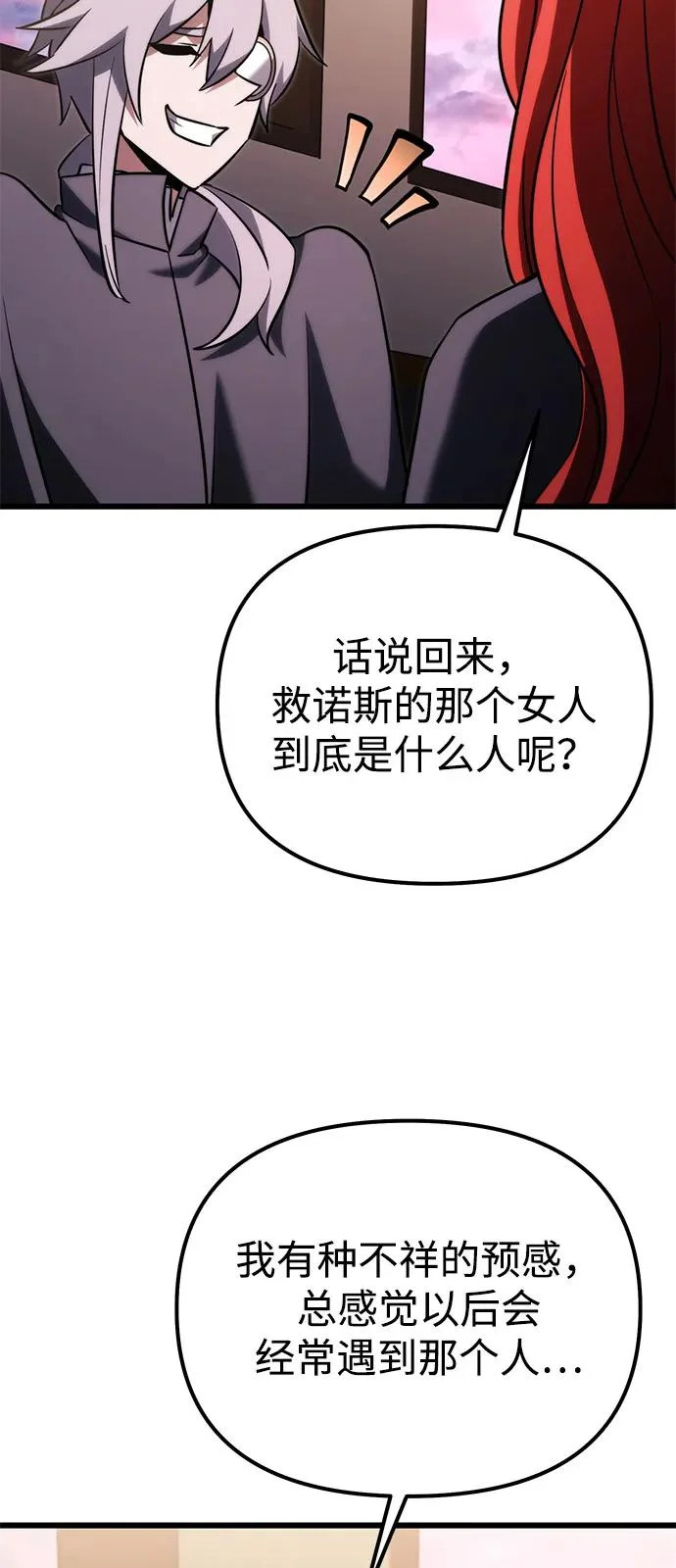 第2季 第35话 第83页