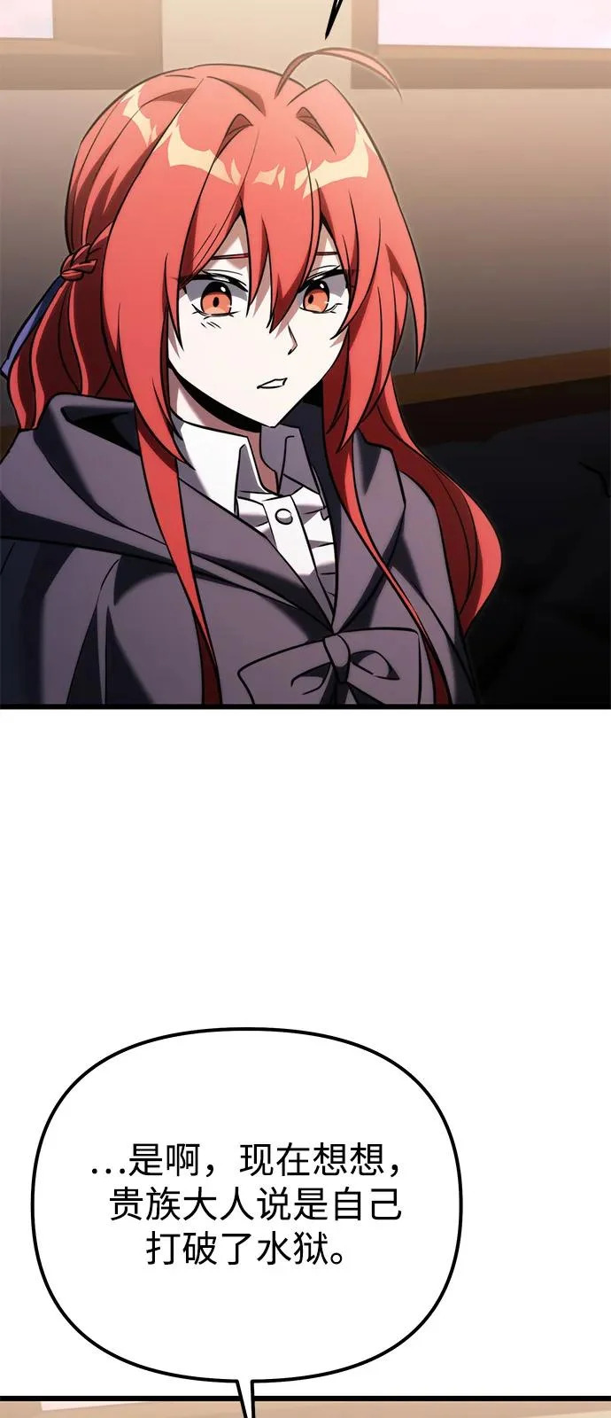 第2季 第35话 第84页