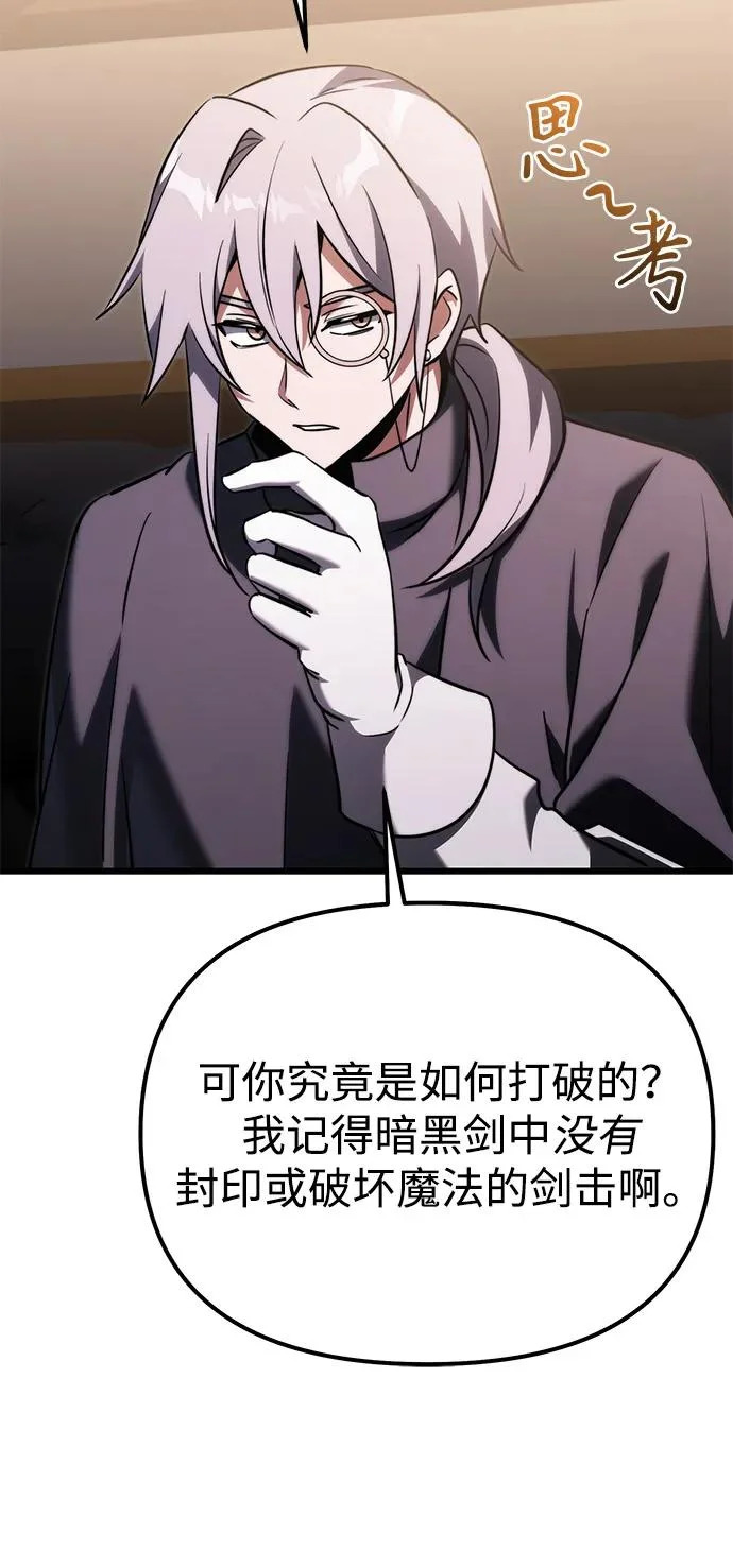 第2季 第35话 第85页