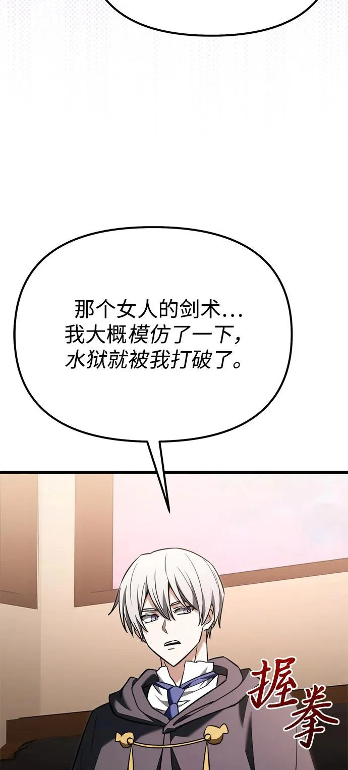 第2季 第35话 第87页