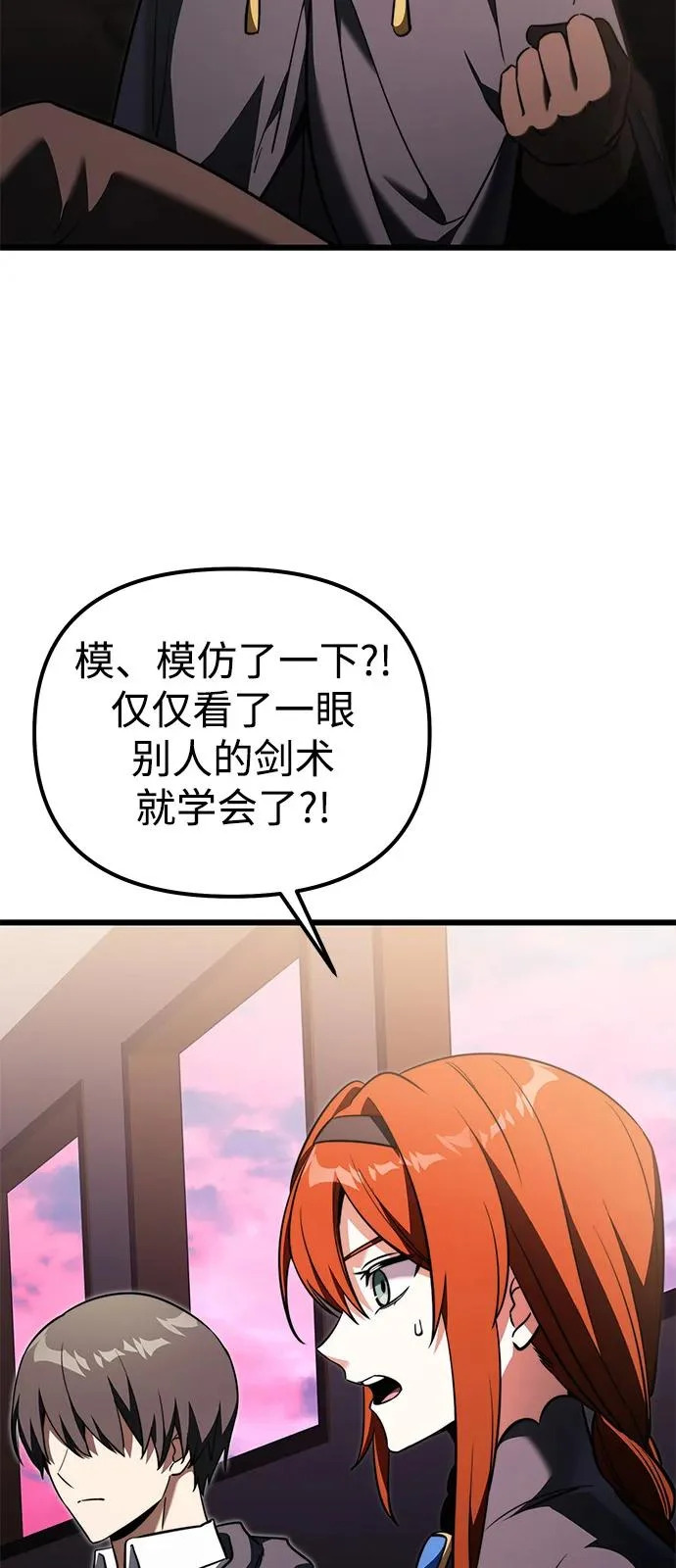 第2季 第35话 第88页
