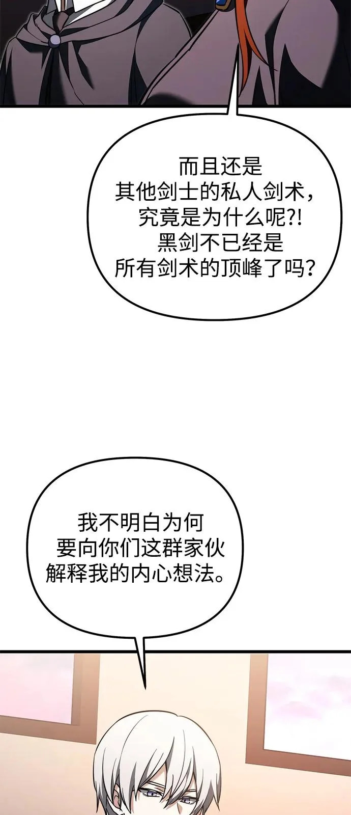 第2季 第35话 第89页