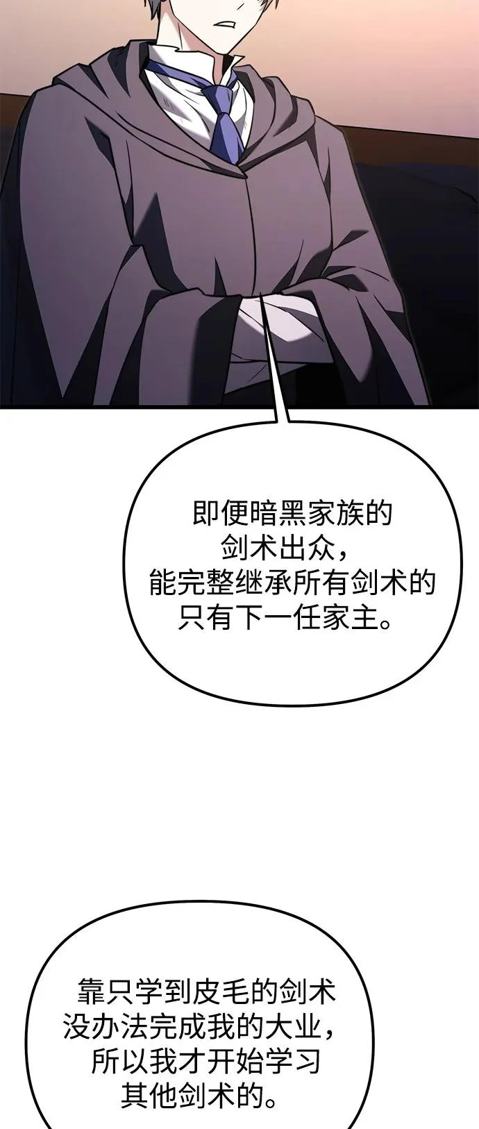 第2季 第35话 第90页