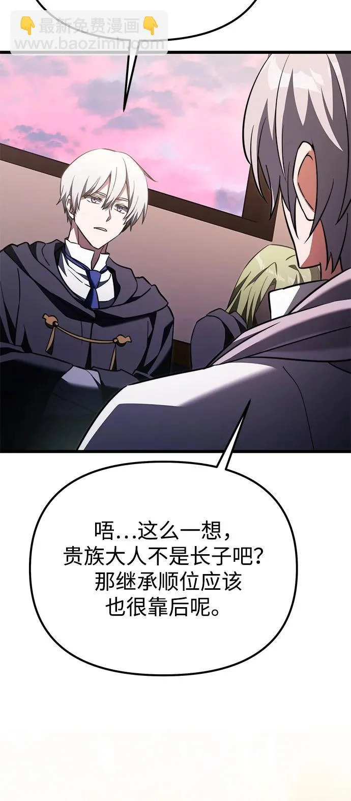 第2季 第35话 第91页