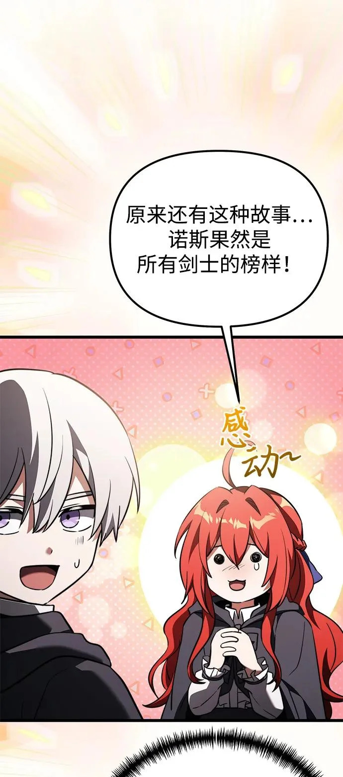 第2季 第35话 第92页