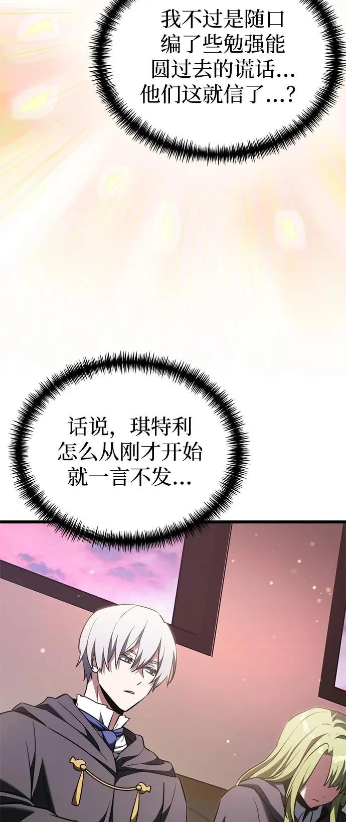 第2季 第35话 第93页