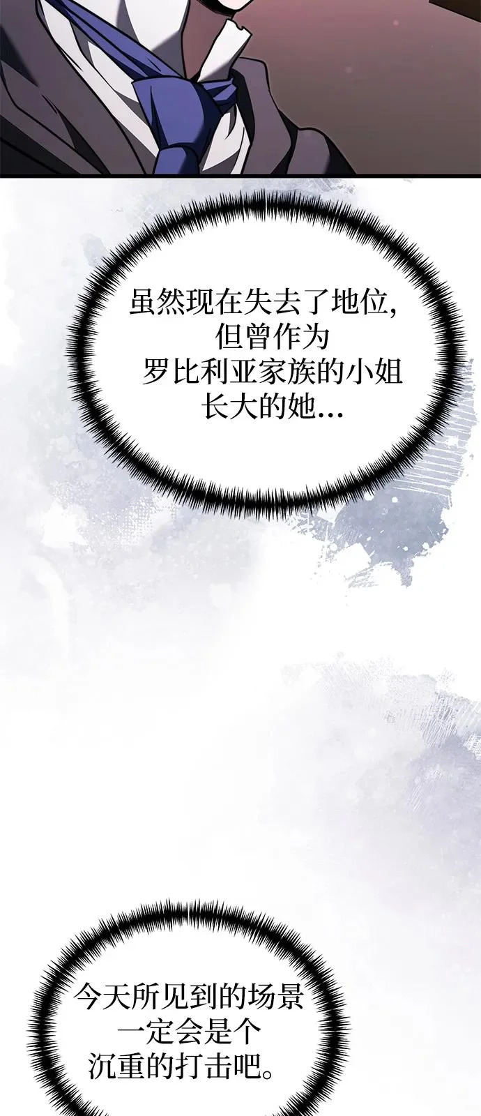 第2季 第35话 第96页