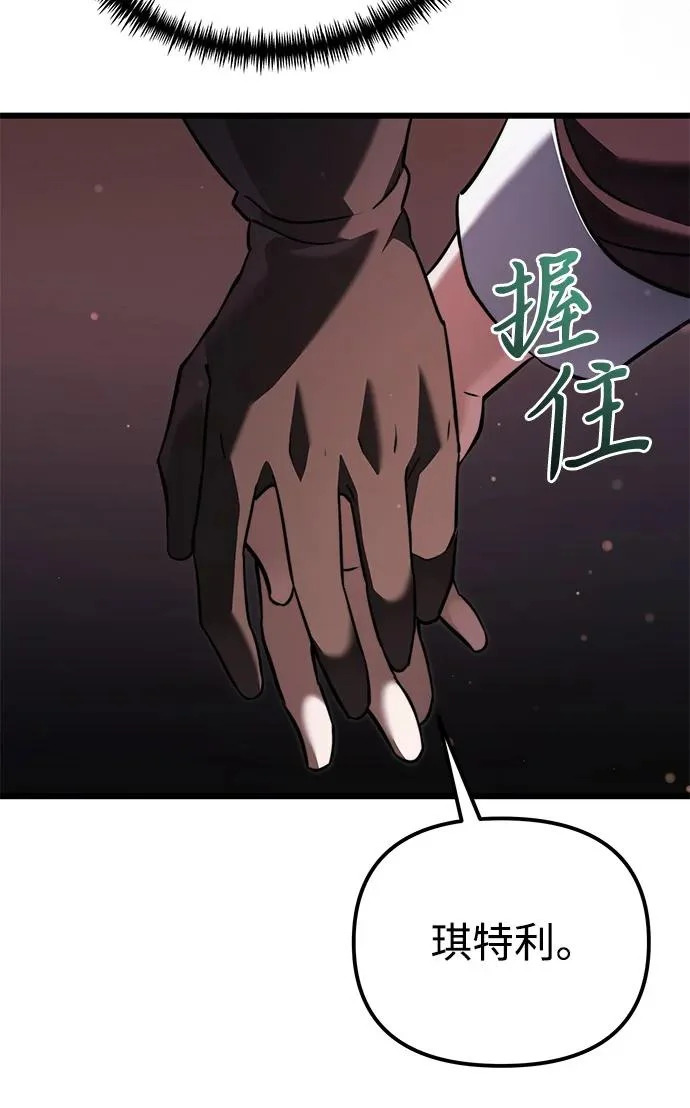 第2季 第35话 第97页