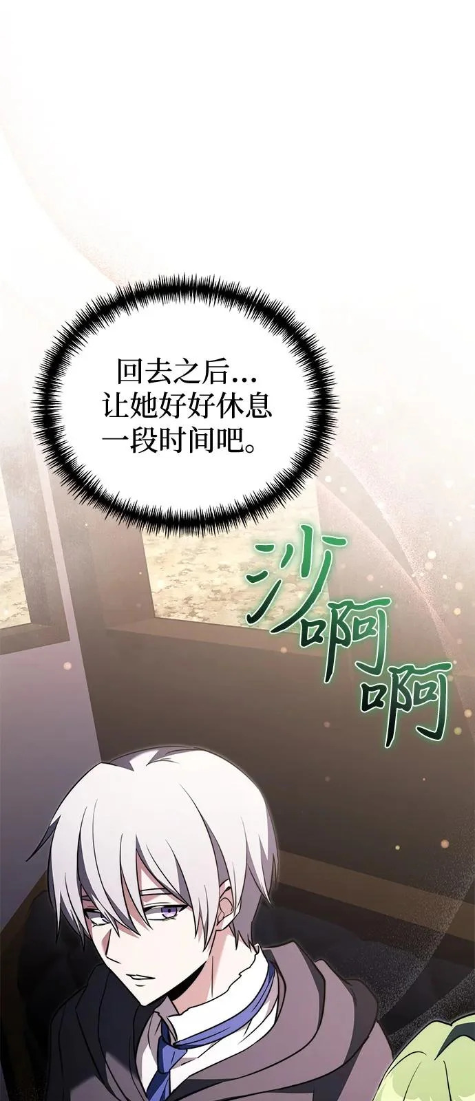 第2季 第35话 第98页