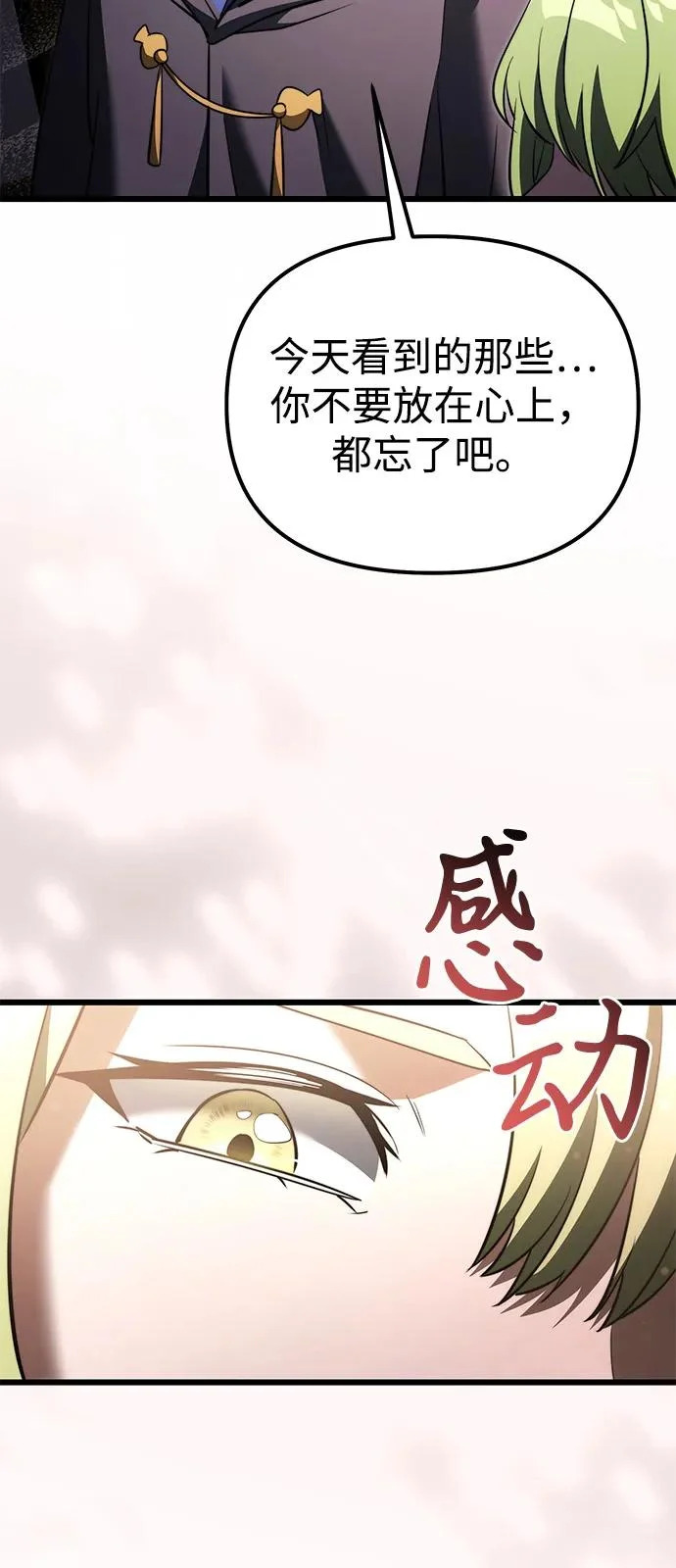 第2季 第35话 第99页