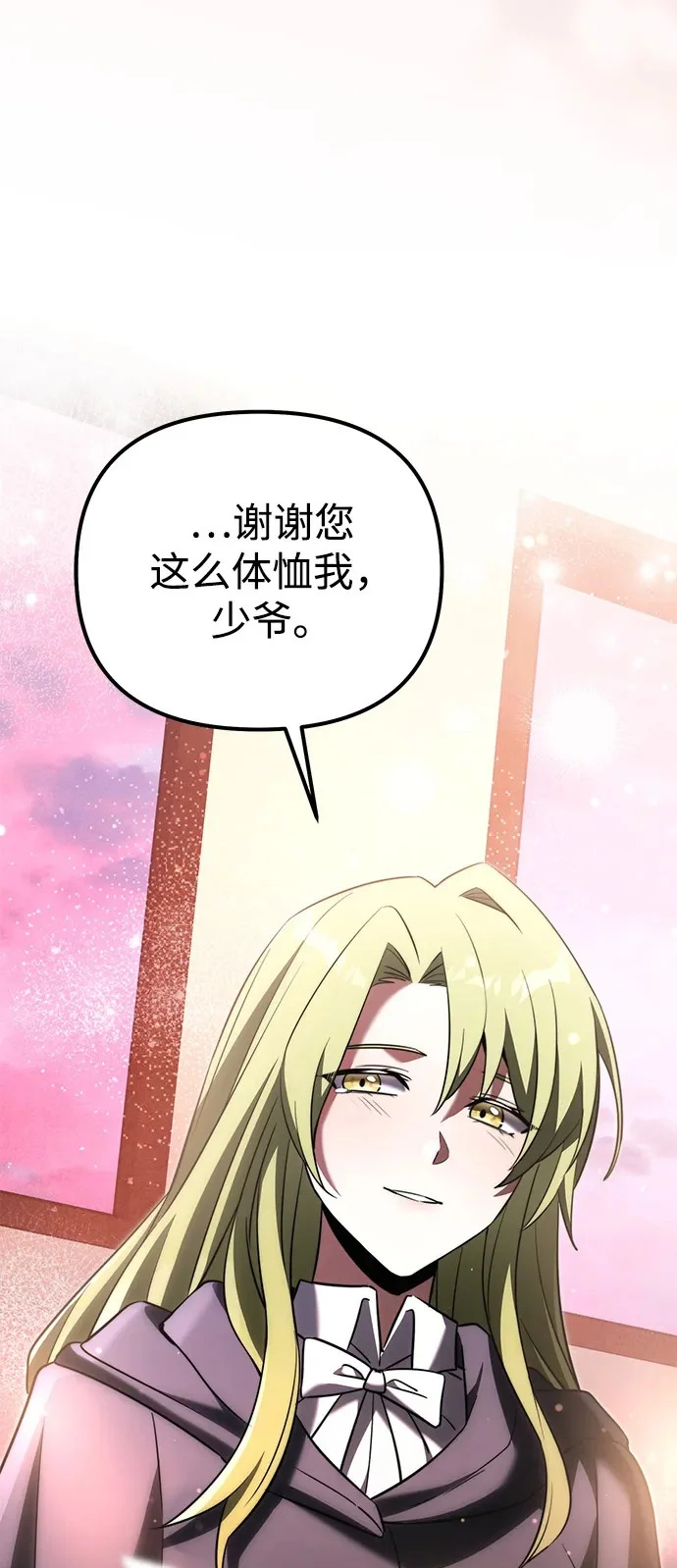 第2季 第35话 第100页
