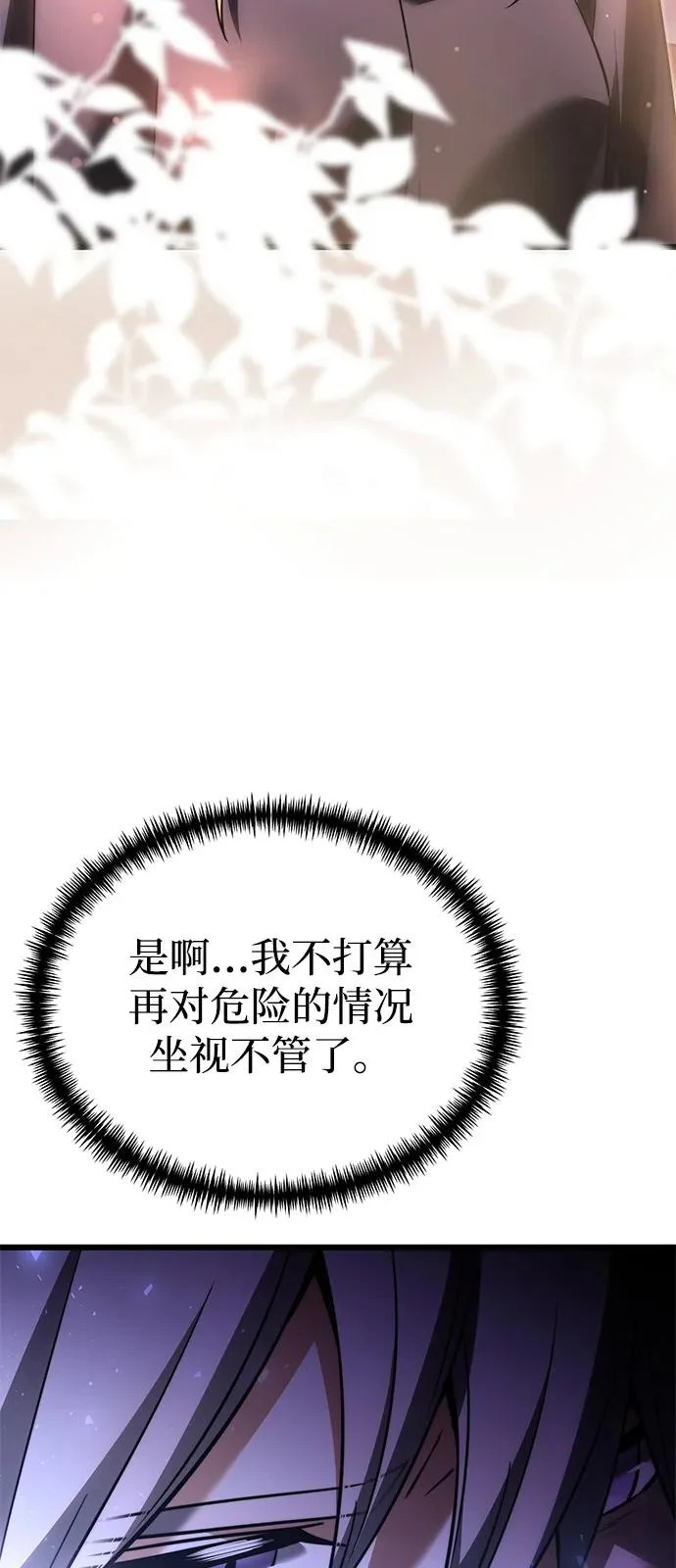 第2季 第35话 第101页