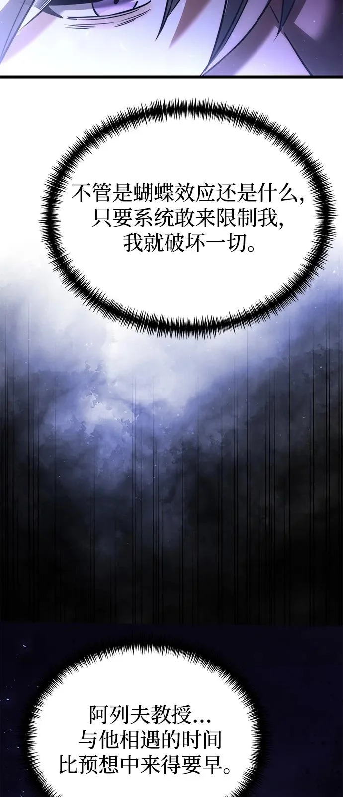 第2季 第35话 第102页