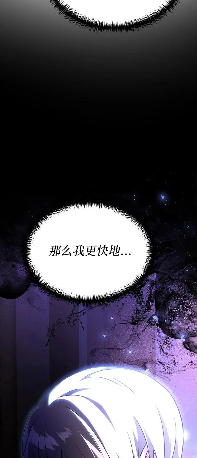 第2季 第35话 第105页