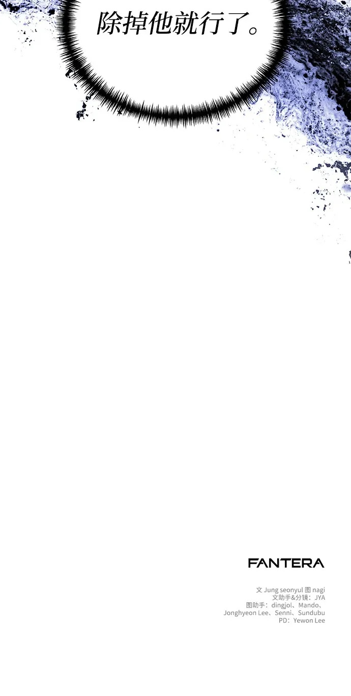 第2季 第35话 第107页