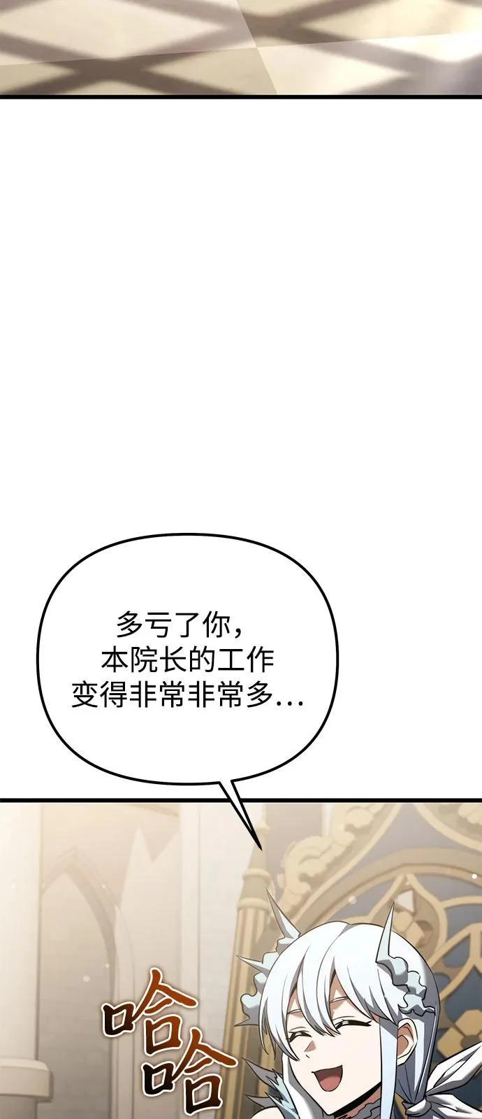第2季 第36话 第5页