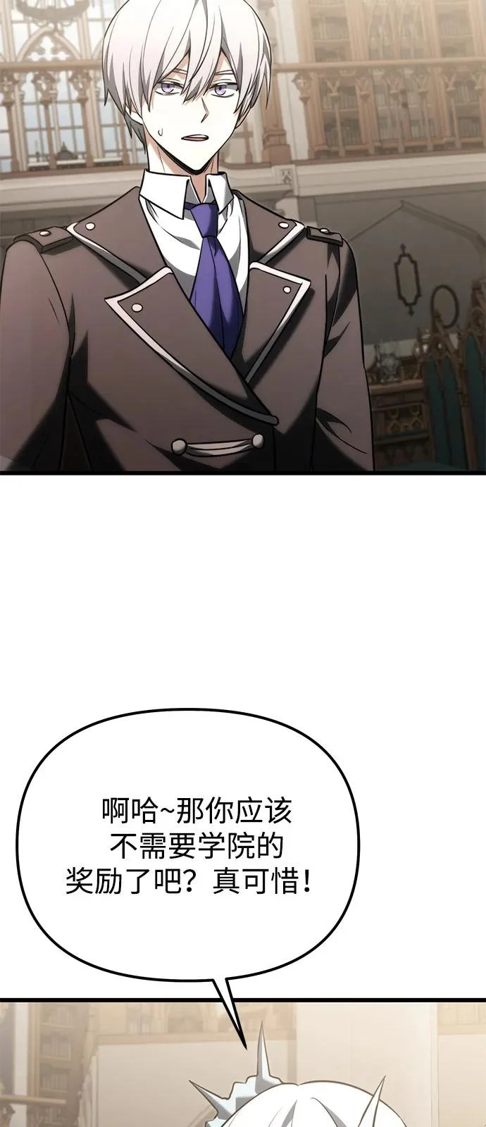 第2季 第36话 第8页