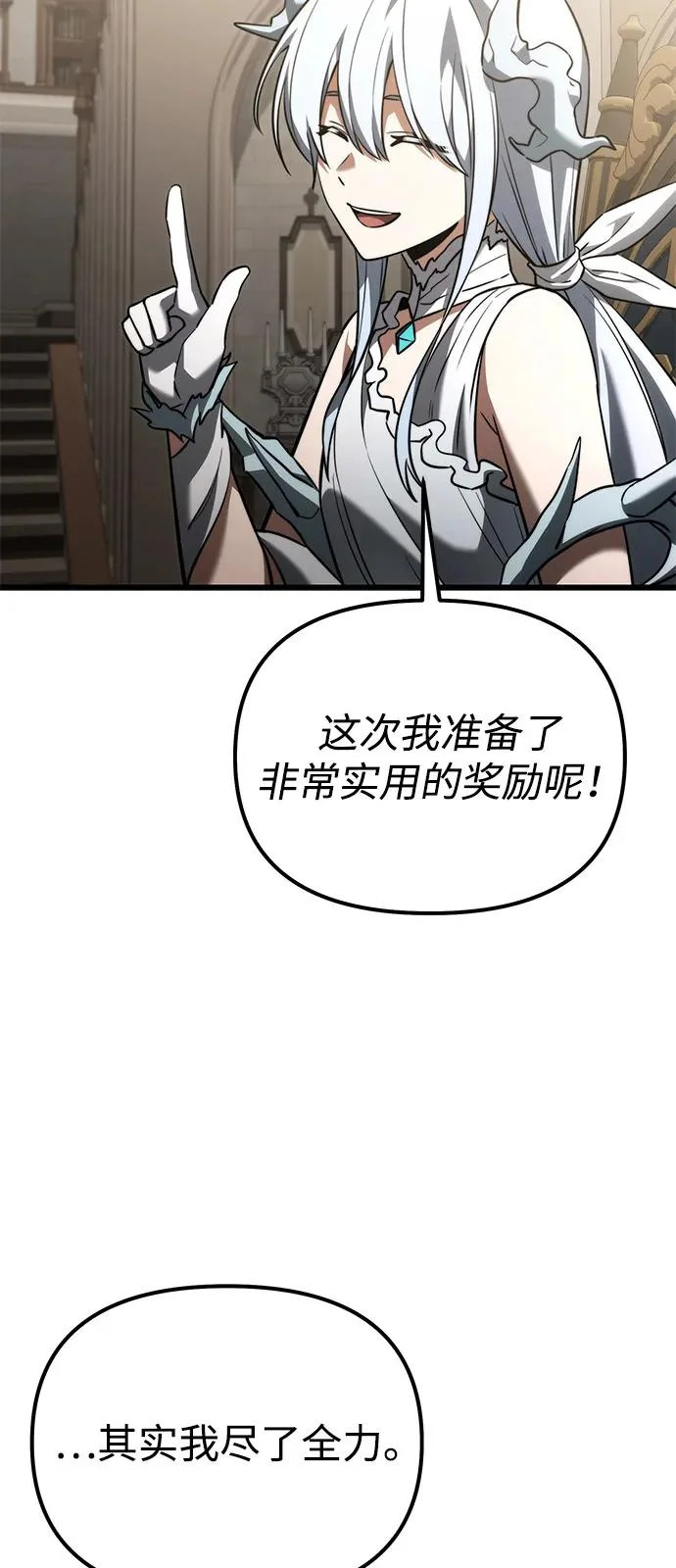 第2季 第36话 第9页
