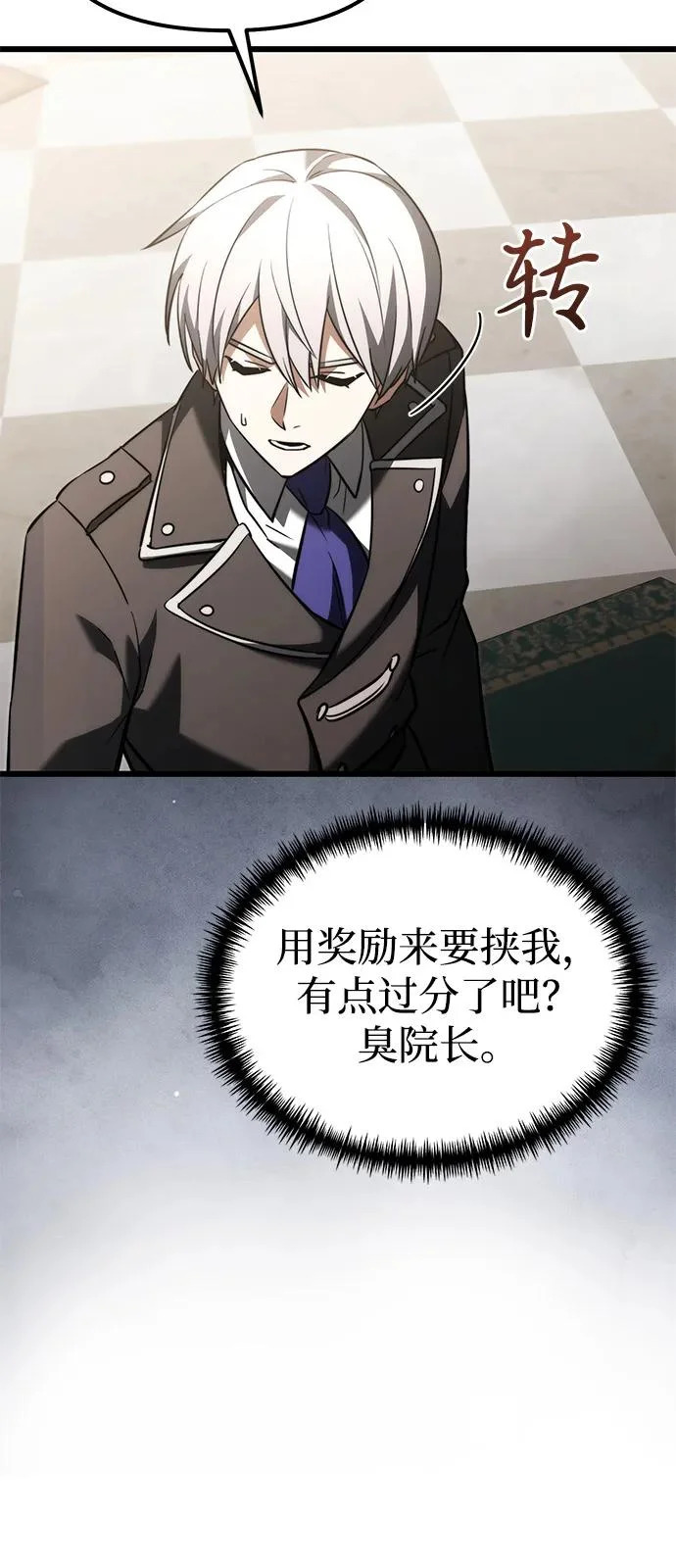 第2季 第36话 第10页