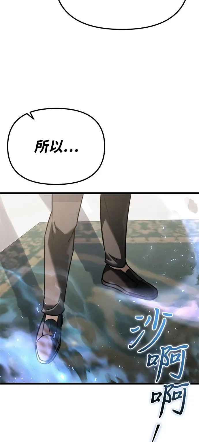 第2季 第36话 第12页