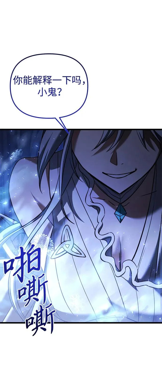 第2季 第36话 第14页