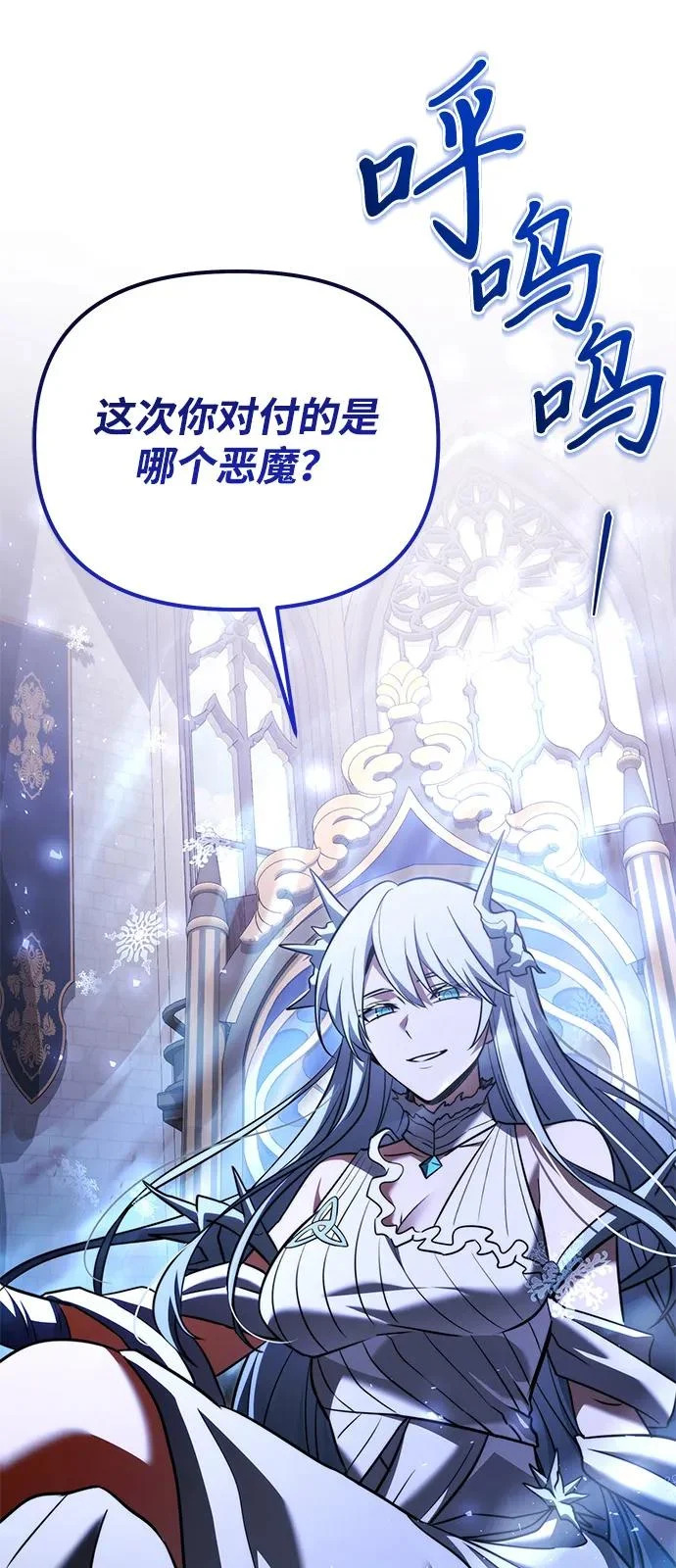 第2季 第36话 第15页