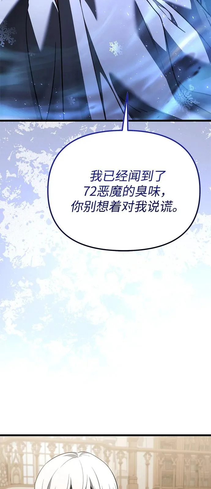 第2季 第36话 第16页
