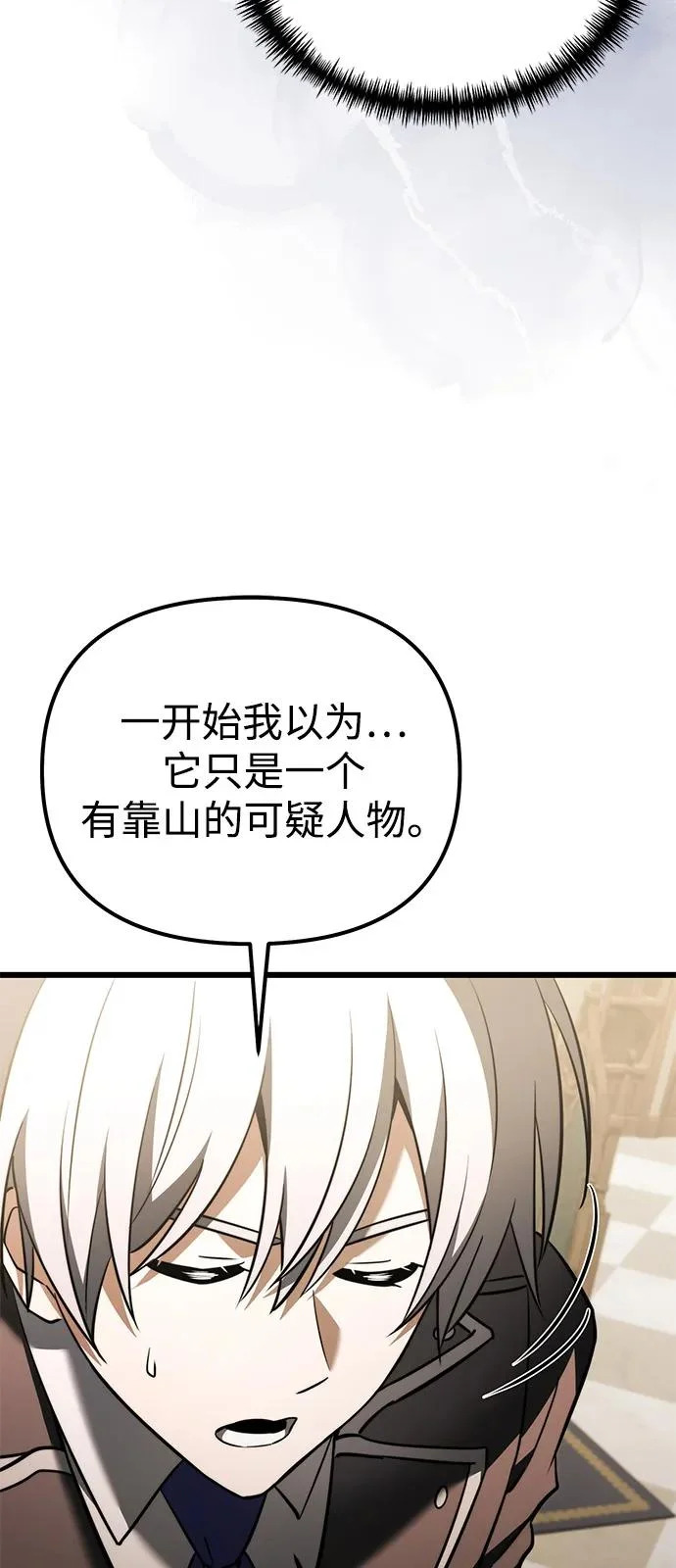 第2季 第36话 第20页