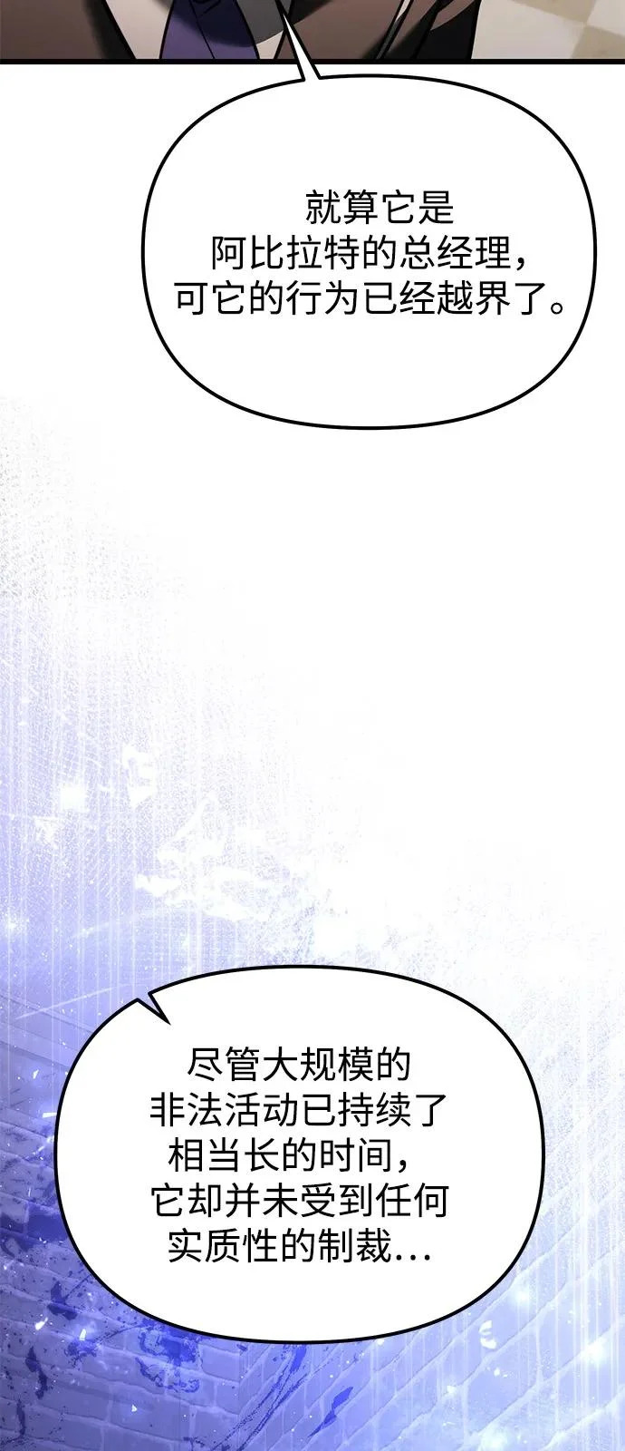 第2季 第36话 第21页