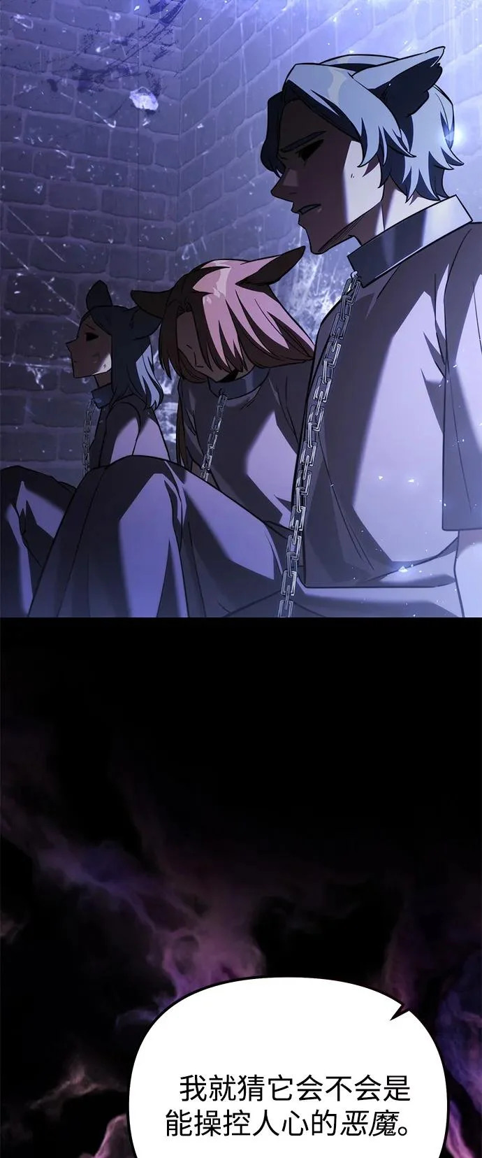 第2季 第36话 第22页
