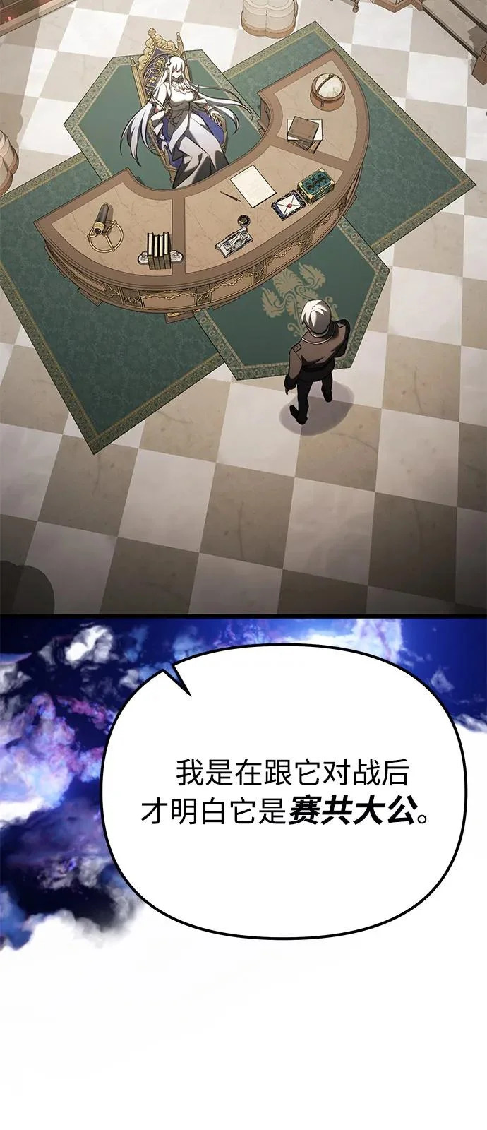 第2季 第36话 第24页