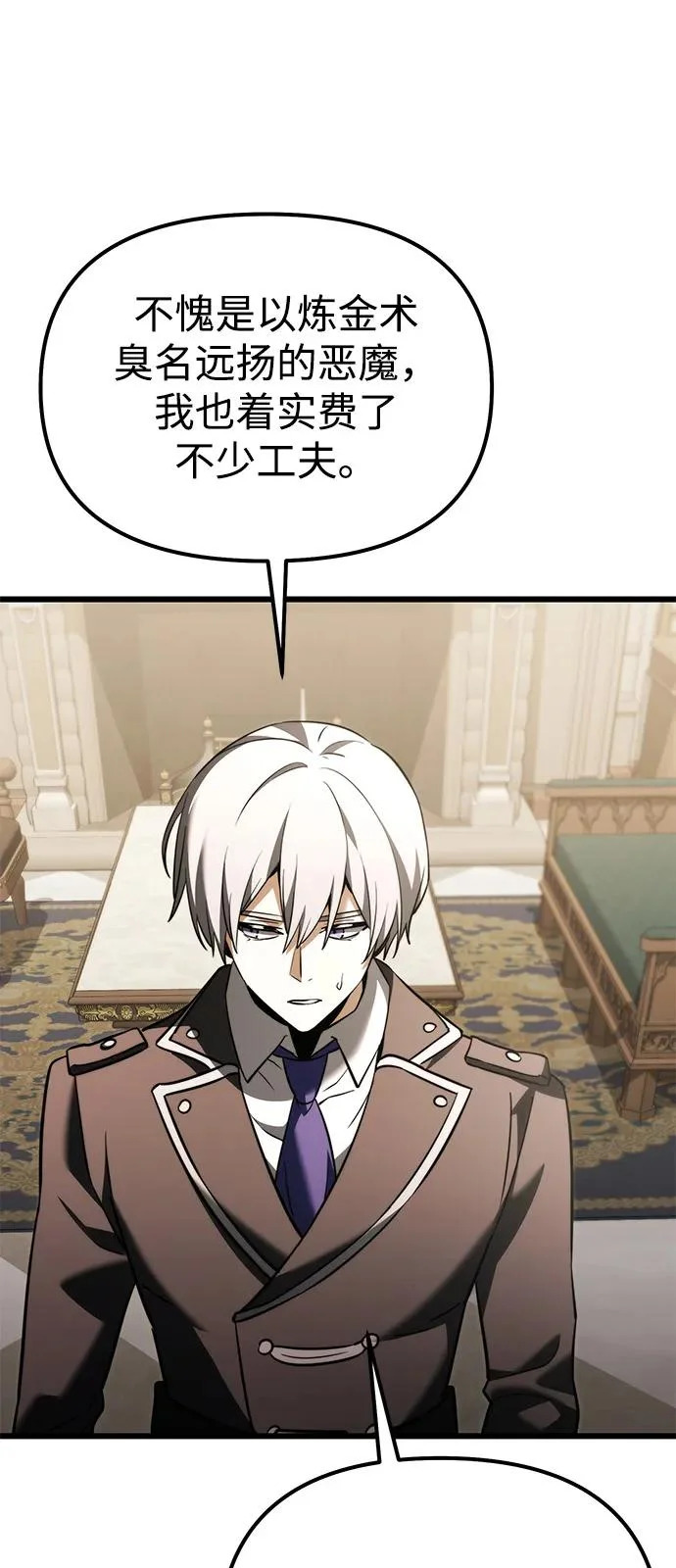 第2季 第36话 第25页