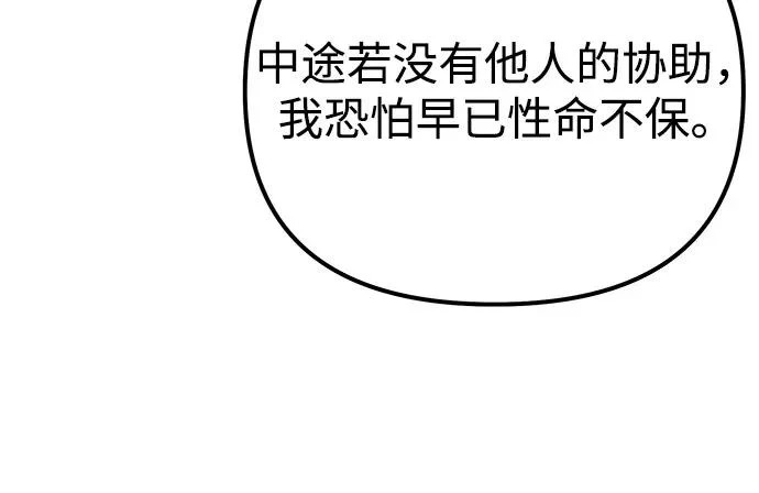 第2季 第36话 第26页