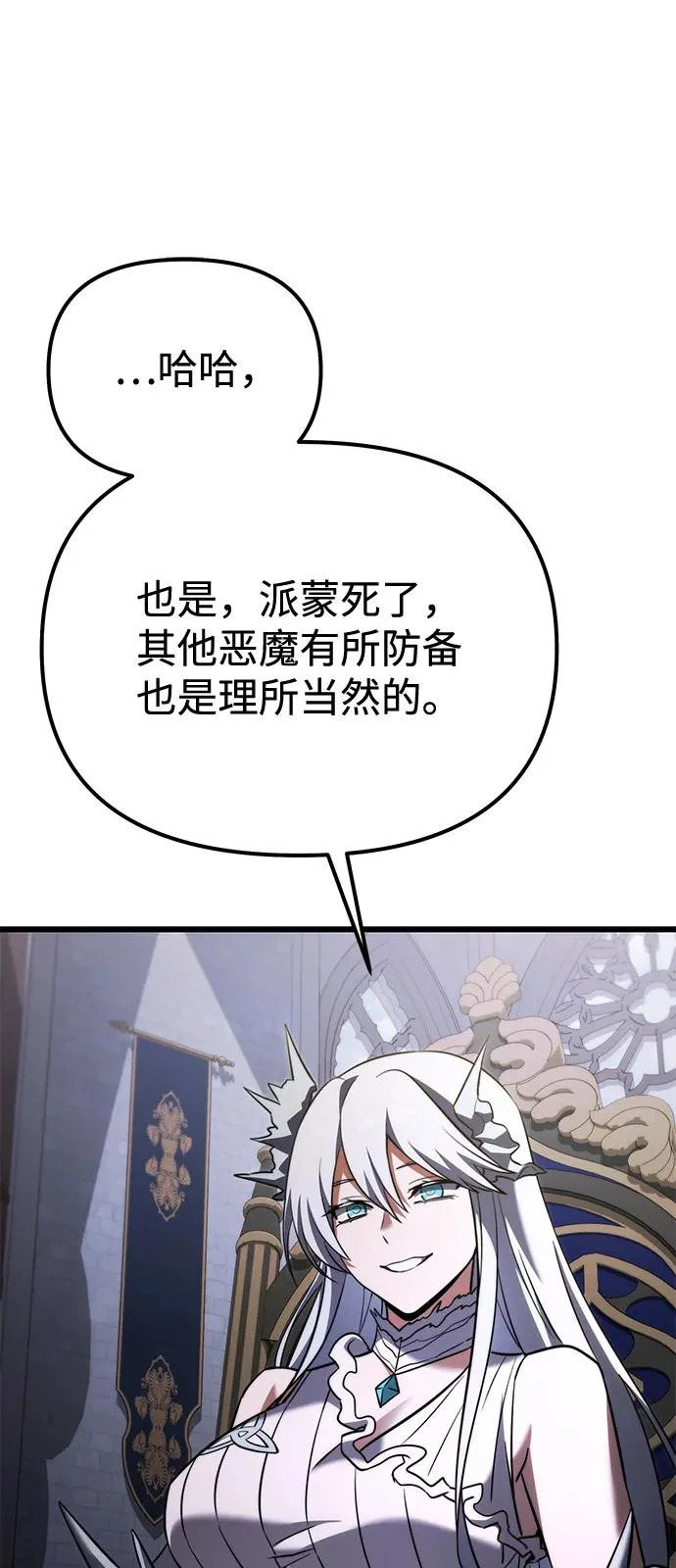 第2季 第36话 第27页