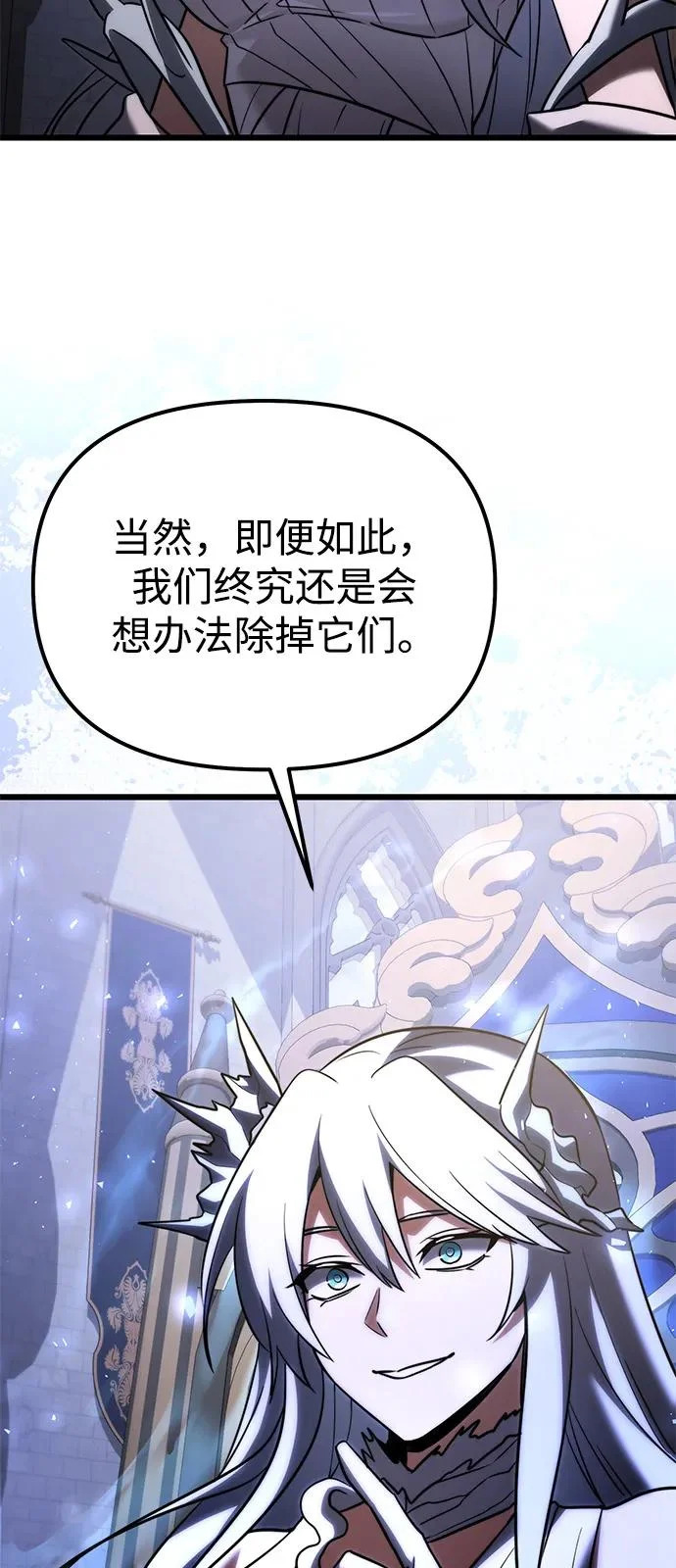 第2季 第36话 第28页