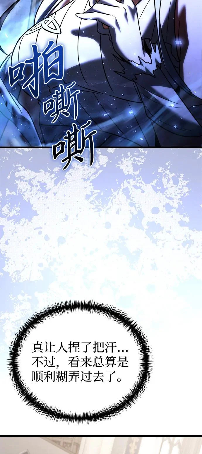 第2季 第36话 第29页