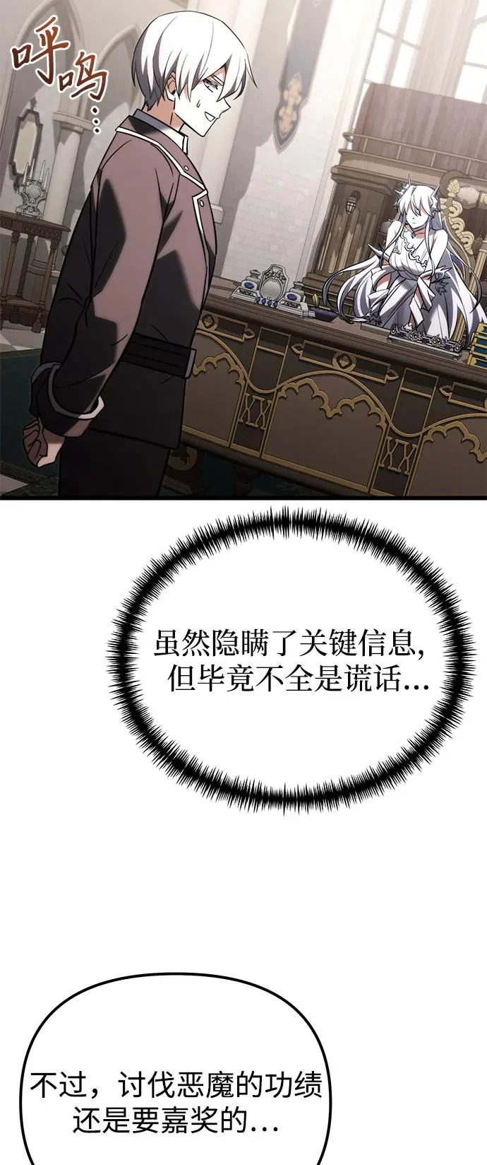 第2季 第36话 第30页