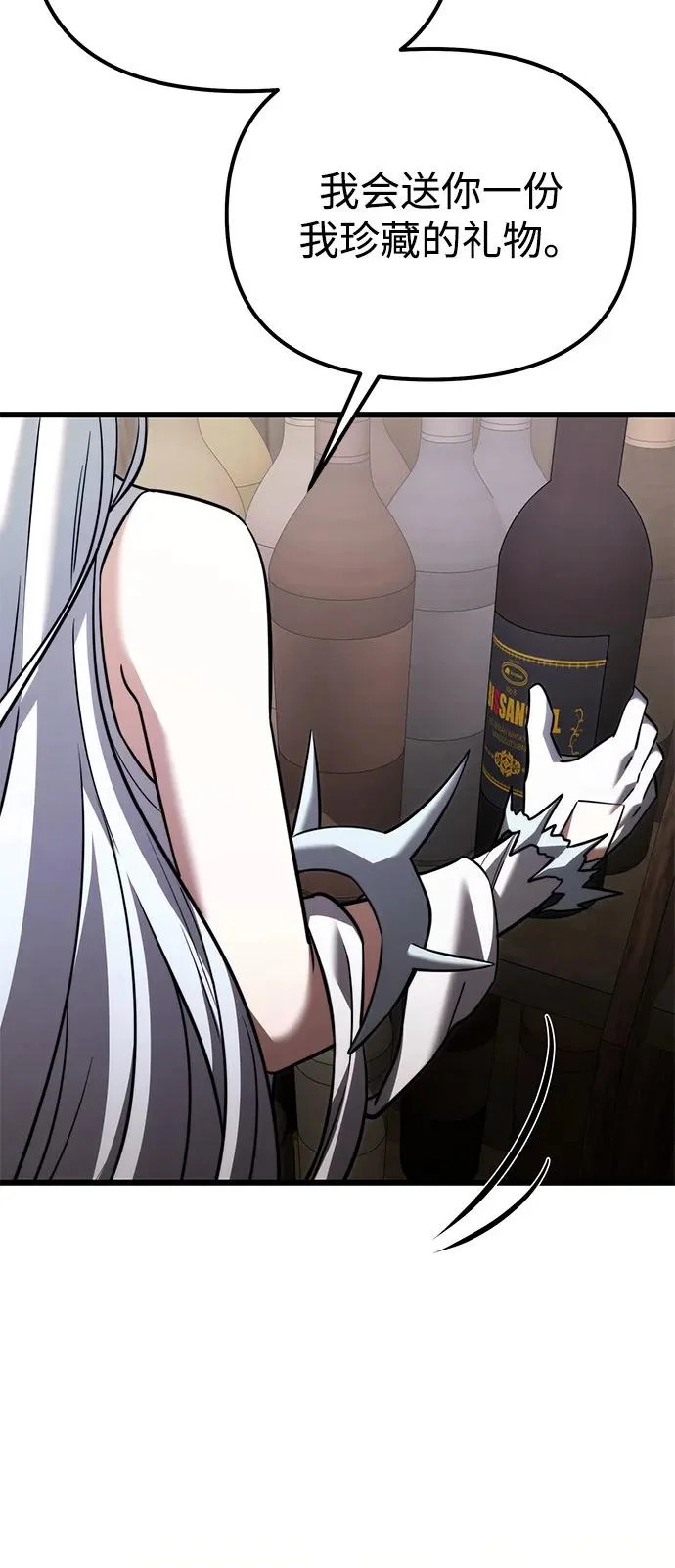第2季 第36话 第31页
