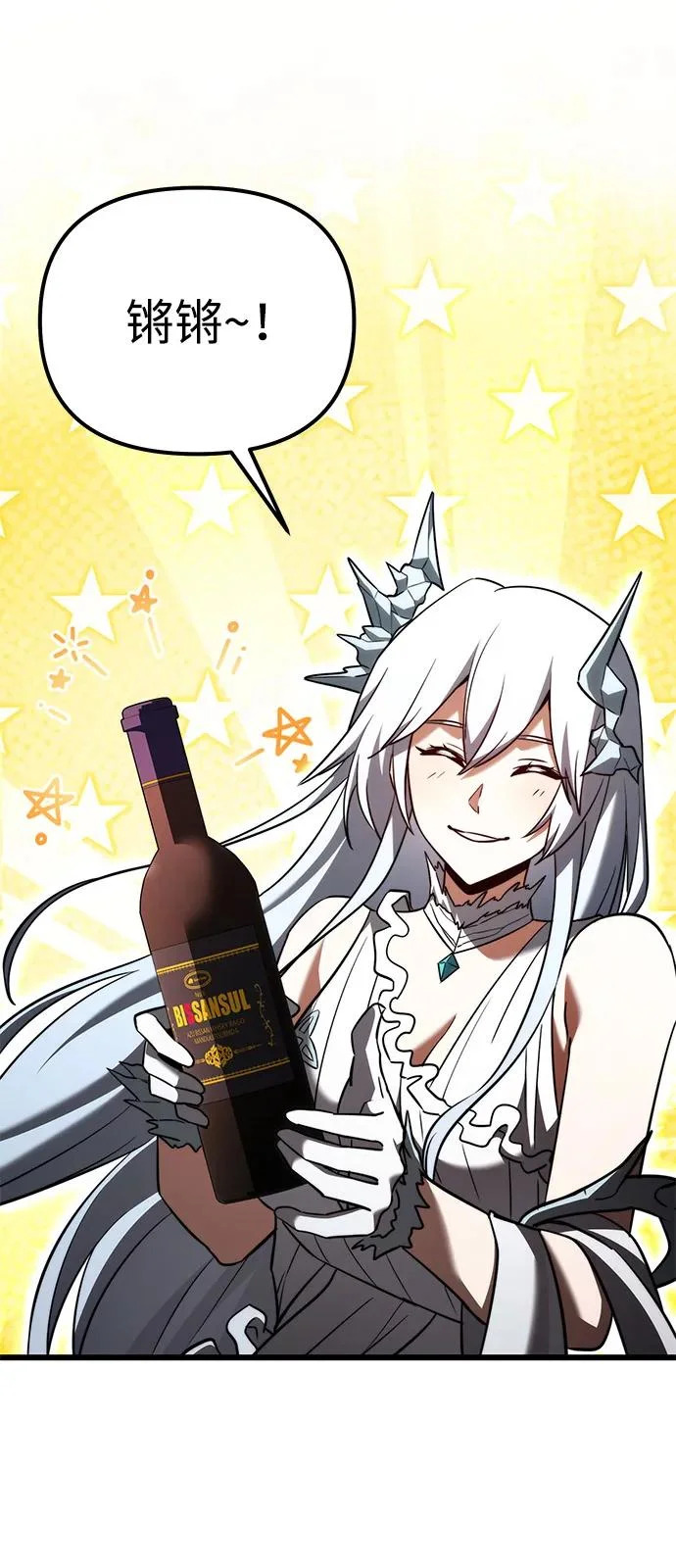 第2季 第36话 第32页